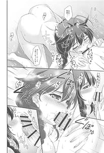 Page 11: 010.jpg | 温時雨 | View Page!