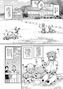 Page 3: 002.jpg | 乳牛娘牧場 | View Page!