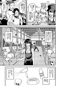Page 8: 007.jpg | 乳牛娘牧場 | View Page!