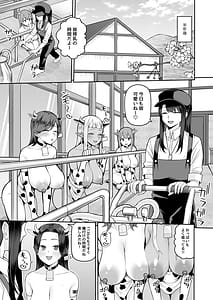 Page 12: 011.jpg | 乳牛娘牧場 | View Page!