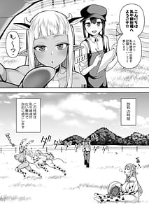 Page 3: 002.jpg | 乳牛娘牧場日誌 | View Page!