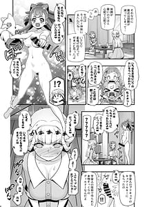Page 3: 002.jpg | にゃんぷに | View Page!
