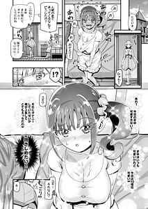 Page 4: 003.jpg | にゃんぷに | View Page!