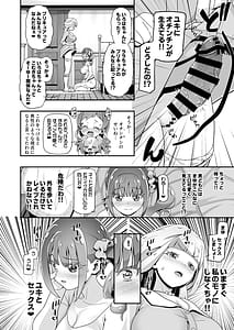 Page 5: 004.jpg | にゃんぷに | View Page!
