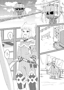 Page 2: 001.jpg | にゃんにゃんニアちゃん | View Page!