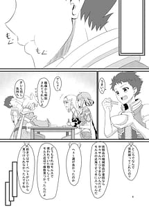 Page 7: 006.jpg | にゃんにゃんニアちゃん | View Page!