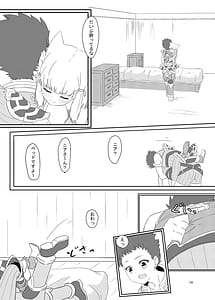 Page 13: 012.jpg | にゃんにゃんニアちゃん | View Page!