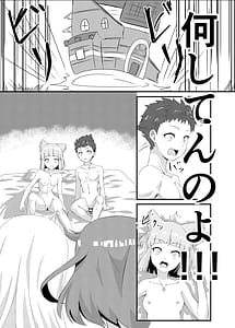 Page 7: 006.jpg | にゃんにゃんニアちゃん2 | View Page!