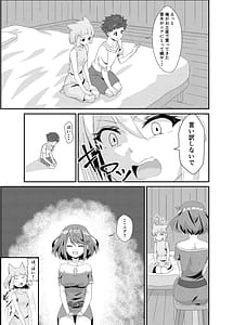 Page 9: 008.jpg | にゃんにゃんニアちゃん2 | View Page!
