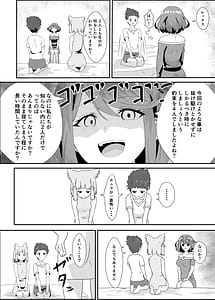Page 10: 009.jpg | にゃんにゃんニアちゃん2 | View Page!