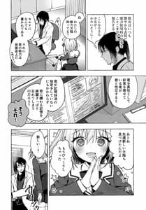 Page 5: 004.jpg | ニャンコロジ10 -宇佐美さんと秘密の研究生活- | View Page!