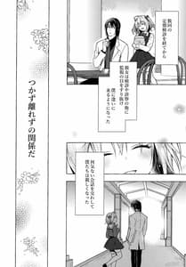 Page 9: 008.jpg | ニャンコロジ10 -宇佐美さんと秘密の研究生活- | View Page!
