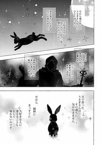 Page 2: 001.jpg | ニャンコロジ11 -宇佐美さんと秘密のアパート逢瀬- | View Page!