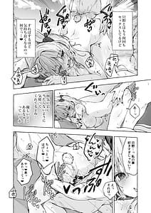 Page 5: 004.jpg | ニャンコロジ13 -猫田さんと宇佐美さんのヒミツの接触- | View Page!
