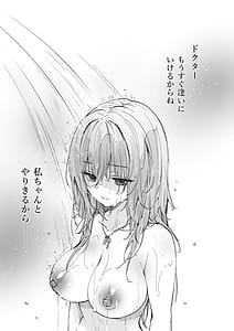 Page 12: 011.jpg | ニャンコロジ13 -猫田さんと宇佐美さんのヒミツの接触- | View Page!