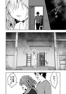Page 13: 012.jpg | ニャンコロジ13 -猫田さんと宇佐美さんのヒミツの接触- | View Page!