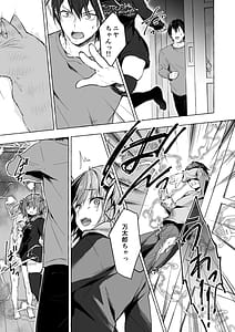 Page 14: 013.jpg | ニャンコロジ13 -猫田さんと宇佐美さんのヒミツの接触- | View Page!