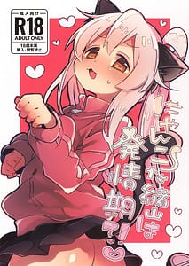 Page 1: 000.jpg | にゃんこな緒山は発情期 | View Page!