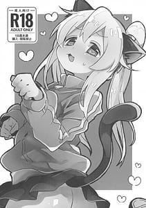 Page 2: 001.jpg | にゃんこな緒山は発情期 | View Page!