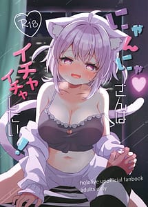 Cover | Nyannya-san wa Ichaicha Shitai! | View Image!