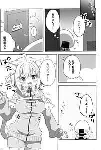 Page 3: 002.jpg | にゃんにゃさんはイチャイチャしたい! | View Page!