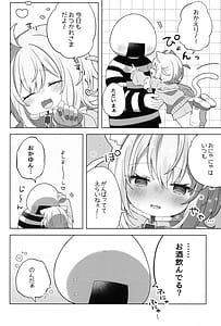 Page 4: 003.jpg | にゃんにゃさんはイチャイチャしたい! | View Page!