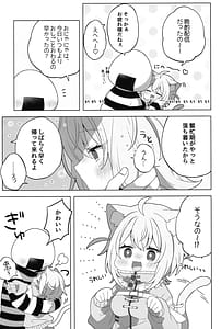 Page 5: 004.jpg | にゃんにゃさんはイチャイチャしたい! | View Page!