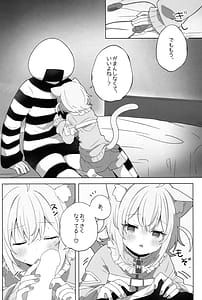 Page 7: 006.jpg | にゃんにゃさんはイチャイチャしたい! | View Page!