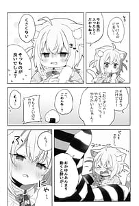 Page 8: 007.jpg | にゃんにゃさんはイチャイチャしたい! | View Page!