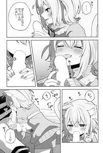 Page 9: 008.jpg | にゃんにゃさんはイチャイチャしたい! | View Page!