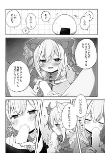 Page 10: 009.jpg | にゃんにゃさんはイチャイチャしたい! | View Page!