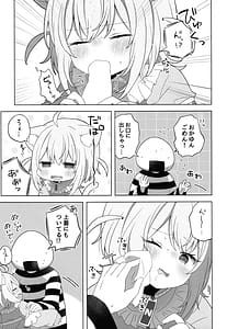 Page 11: 010.jpg | にゃんにゃさんはイチャイチャしたい! | View Page!