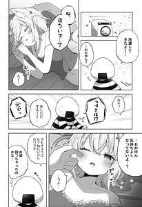 Page 12: 011.jpg | にゃんにゃさんはイチャイチャしたい! | View Page!