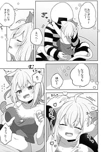 Page 13: 012.jpg | にゃんにゃさんはイチャイチャしたい! | View Page!