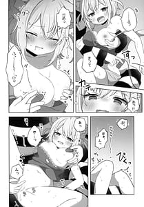 Page 14: 013.jpg | にゃんにゃさんはイチャイチャしたい! | View Page!