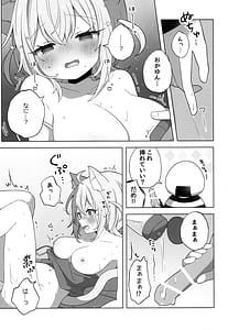 Page 15: 014.jpg | にゃんにゃさんはイチャイチャしたい! | View Page!