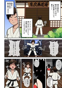 Page 3: 002.jpg | 乳交拳敗北射精の章 | View Page!