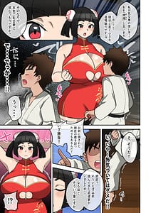 Page 4: 003.jpg | 乳交拳敗北射精の章 | View Page!