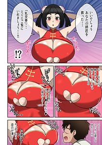 Page 5: 004.jpg | 乳交拳敗北射精の章 | View Page!
