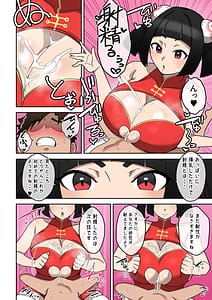 Page 9: 008.jpg | 乳交拳敗北射精の章 | View Page!