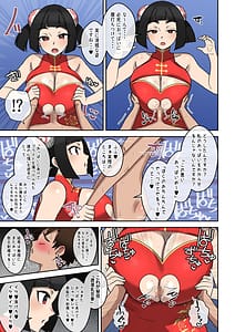 Page 14: 013.jpg | 乳交拳敗北射精の章 | View Page!