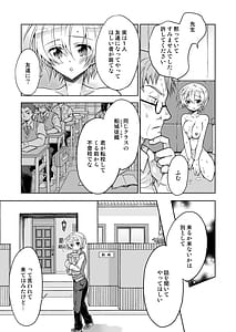 Page 7: 006.jpg | 女体化クラスメイトが不登校の俺をカラダで釣りに来た | View Page!