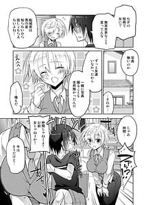 Page 9: 008.jpg | 女体化クラスメイトが不登校の俺をカラダで釣りに来た | View Page!