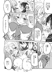 Page 10: 009.jpg | 女体化クラスメイトが不登校の俺をカラダで釣りに来た | View Page!