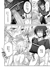 Page 12: 011.jpg | 女体化クラスメイトが不登校の俺をカラダで釣りに来た | View Page!