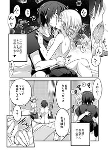 Page 16: 015.jpg | 女体化クラスメイトが不登校の俺をカラダで釣りに来た | View Page!
