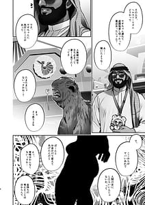 Page 4: 003.jpg | 女体化ドバイヤギの動物なかよしショー | View Page!