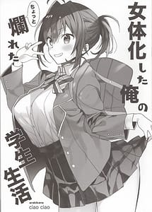 Cover | Nyotaika Shita Ore no Chotto Tadareta Gakusei Seikatsu | View Image!