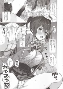 Page 8: 007.jpg | 女体化した俺のちょっと爛れた学生生活 | View Page!