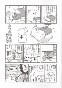 Page 13: 012.jpg | 女体化した俺のちょっと爛れた学生生活 | View Page!
